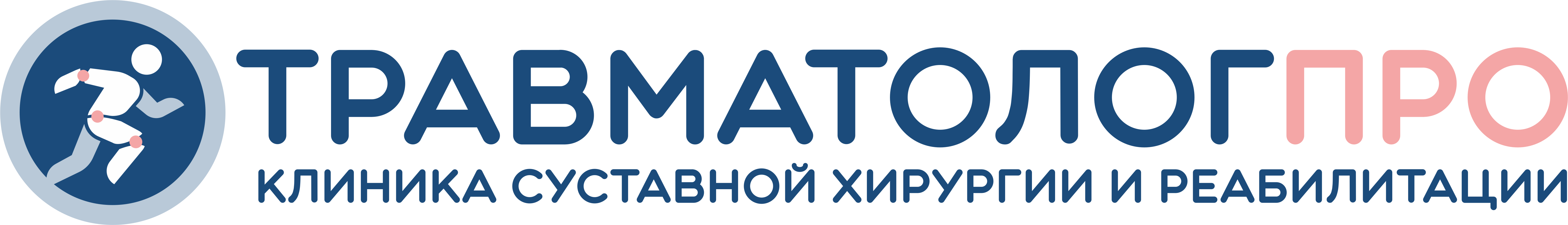 Травмотолог Про